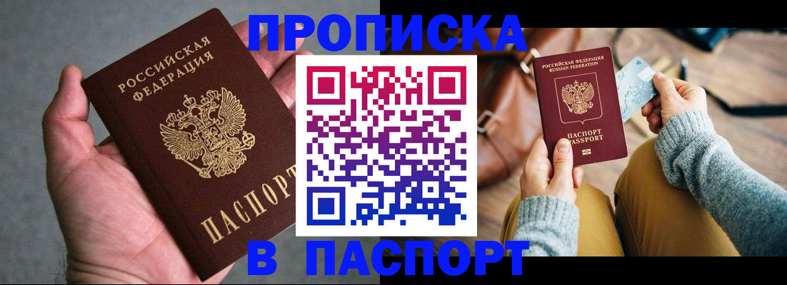 миграционный учет в Куйбышеве