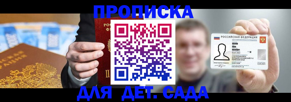 прописка паспорт в Куйбышеве