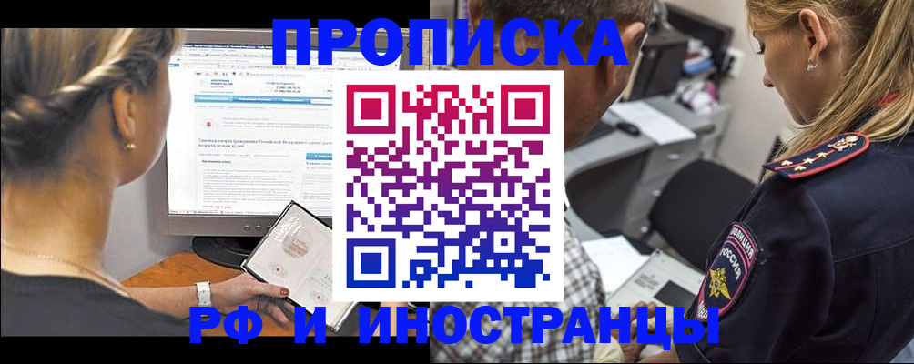 временная регистрация для школы в Куйбышеве